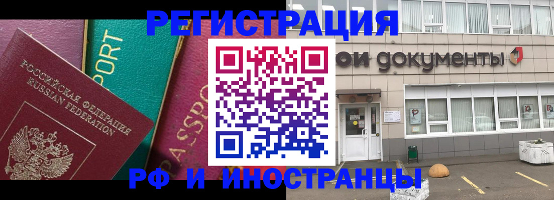 прописка регистрация в Шагонаре